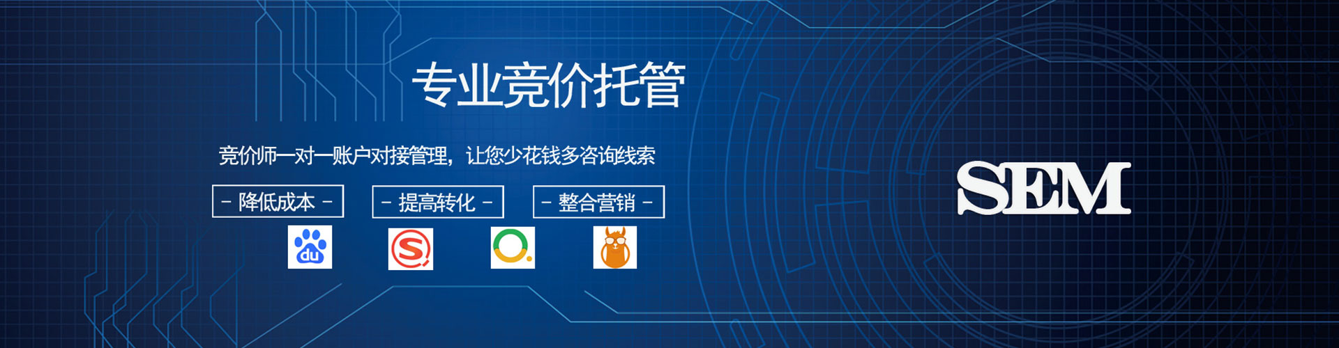 阿里sem优化