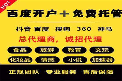 百度推广代理助力中小企业快速发展的故事